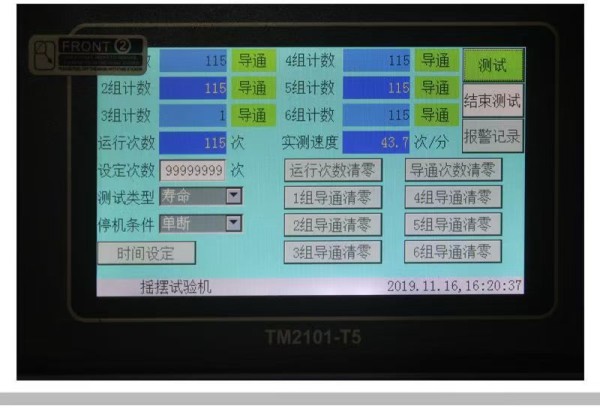 This is the display of wire harness bending tester which is used in wire harness testing.